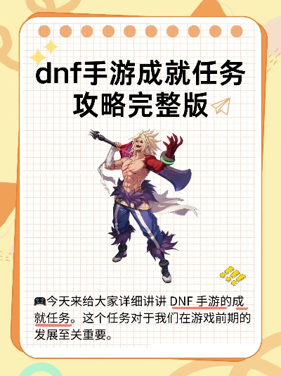 有没有类似dnf的手游和dk游戏官方下载,实地分析解释定义|微型版_v7.972