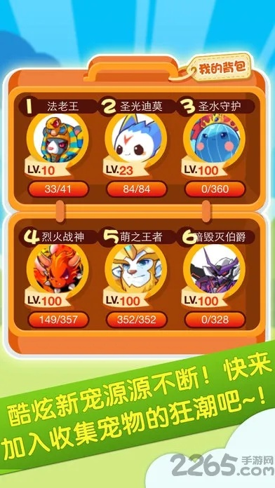 无限宠物单机版同免费下载官方趣推,数据驱动执行设计|BT1_v2.272