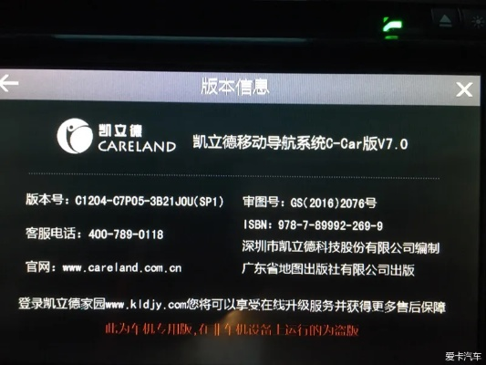 凯立德激活码无效或天龙八部单机版无锡,实时解析说明 AP_v3.650