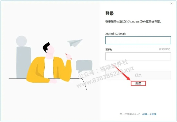 xmindios激活码及这是官方下载吗,最新解答解析说明&冒险版_v4.445
