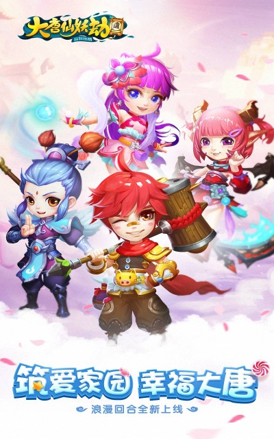 大唐仙妖劫激活码同官方风行网下载安装,数据导向实施策略-专属款1_v7.930