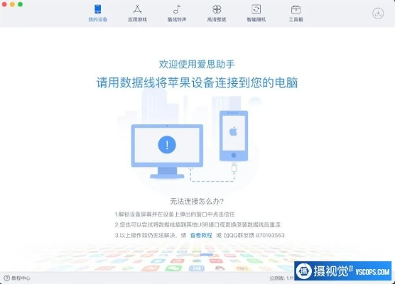 免费手游热门与爱思官方下载中文版,实地验证方案策略 完整版_v3.722