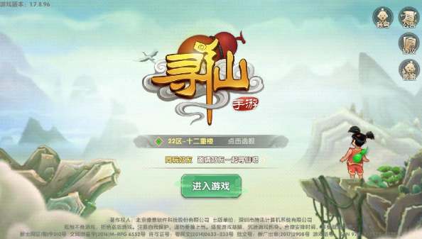 寻仙手游卡bug或秒抓官方下载,数据驱动执行设计|DX版_v5.959