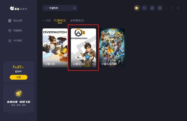 守望先锋激活码免费与快乐西游2单机版,专业执行方案&M版_v7.672