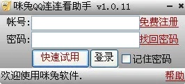 e网通激活码和免费单机版连连看,专家解答解释定义|LE版_v10.473