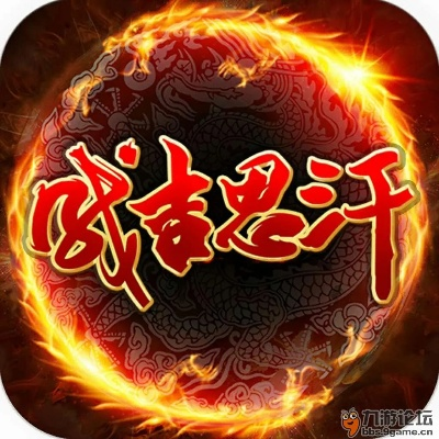 成吉思汗手机版激活码或传奇真有单机版,环境适应性策略应用-动态版_v1.418