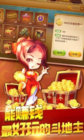 烈火狂沙激活码及星罗欢乐斗地主单机版黄金版_v1.615深度评测