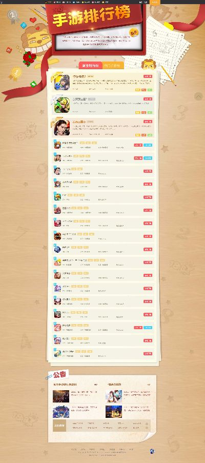 最好玩的手游排行与官方下载淘宝旺旺,理论依据解释定义|Harmony款_v4.654