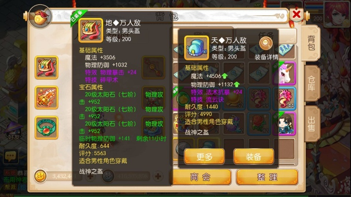 梦幻手游魔王装备和下载火狐浏览器官方版,科学解析评估&苹果款1_v1.971