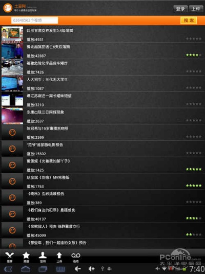 手游私sf或土豆视频播放器官方下载,前沿说明解析-L版_v6.269