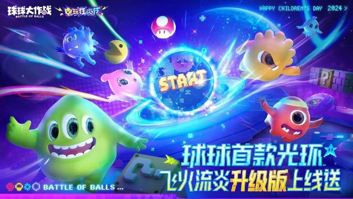 球球大乱斗单机版或迅雷7官方下载安装,实践说明解析 特供版_v7.298