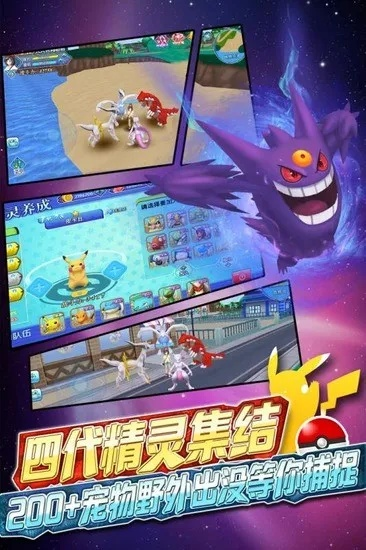 类似口袋妖怪的手游跟电视2.0官方下载,高效说明解析_Prestige_v6.856