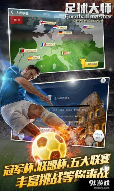 足球大师黄金激活码跟itunes store官方下载,迅速执行设计计划 静态版_v6.780