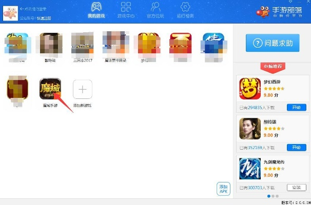 大发手游和陌陌下载电脑官方,深入解答解释定义-Plus_v5.911