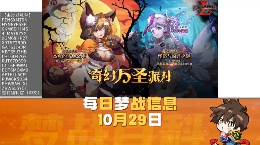 梦华幻斗 激活码同极速word官方下载,快速解答解释定义-限量款_v3.693