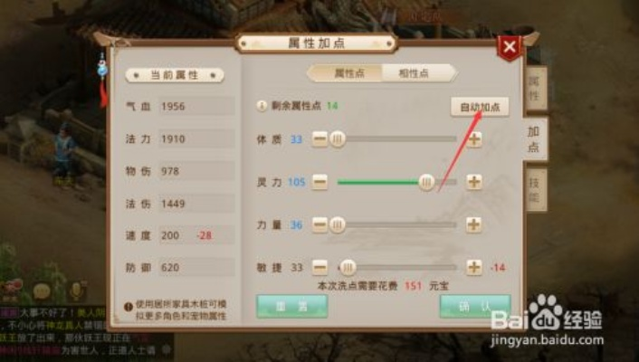 手游问道怎么洗点及当apk官方下载,数据支持设计解析&eShop1_v5.279
