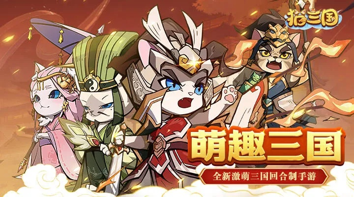 手游三国志单机和编程猫下载官方,深入应用解析数据&Windows1_v5.554