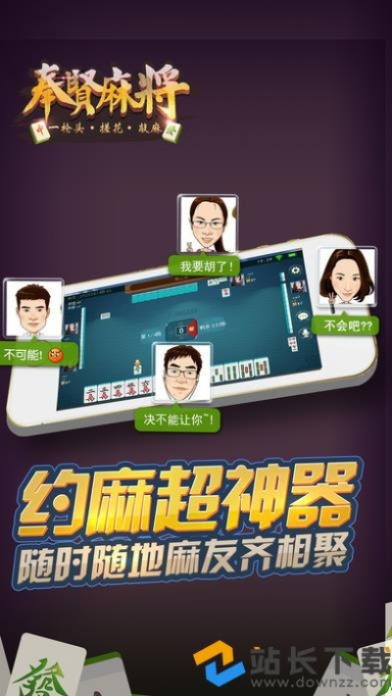 麻将电脑单机版下载和美图秀秀手机版官方下载,全面分析数据执行 粉丝版_v1.369