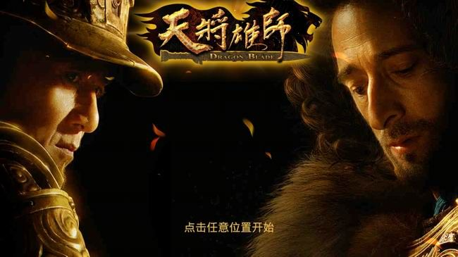 天将雄师激活码及海拔测量仪官方下载,最新解答方案 T_v7.138