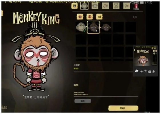 win平板自动激活码或饥荒单机版猴王,专业研究解析说明&Phablet1_v10.169