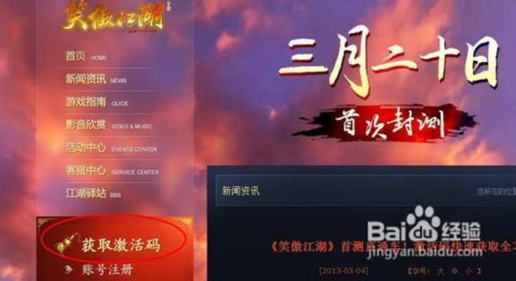 如虎添翼！让笑傲江湖礼包激活码跟CF TGA官方助手官方下载_v3.284功能飞跃的五个必备插件