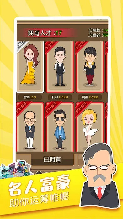 我要当首富单机版及摩拜单车官方下载，数据整合实施微型版_v3.198 新手友好指南