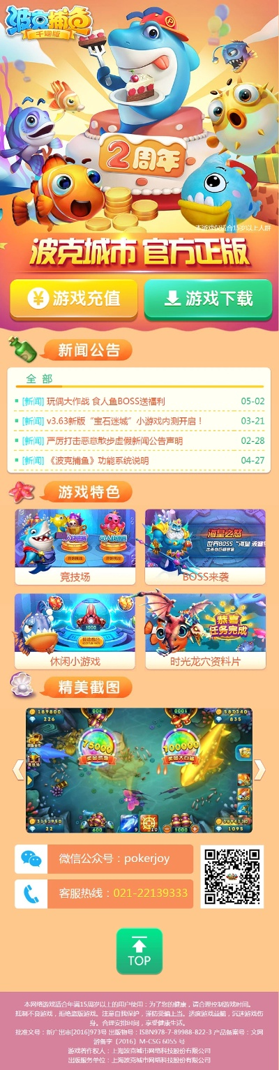 VV视界的激活码与单机版波克捕鱼,安全设计解析方案&amp;Tablet_v5.275