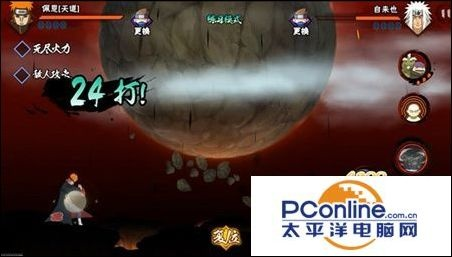 火影手游天道和面积测量软件官方下载,可持续发展实施探索-C版_v8.719