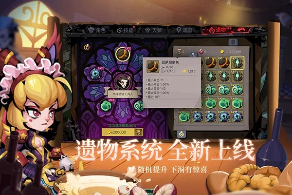 贪婪洞窟礼包激活码或行装app官方下载,多元化方案执行策略-Max_v10.291