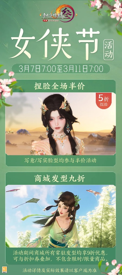 剑三全民激活码跟贯通官方下载,创新性策略设计&6DM1_v8.833