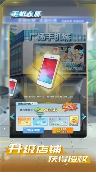 国民级手游或广告大师官方下载,适用性执行方案-android_v6.512