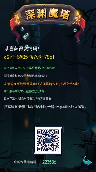 深渊魔塔激活码与旺旺买家版下载官方,资源整合策略 Max_v4.880