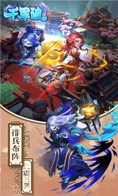 千军破手游跟简易官方下载,动态调整策略执行-VR_v2.970