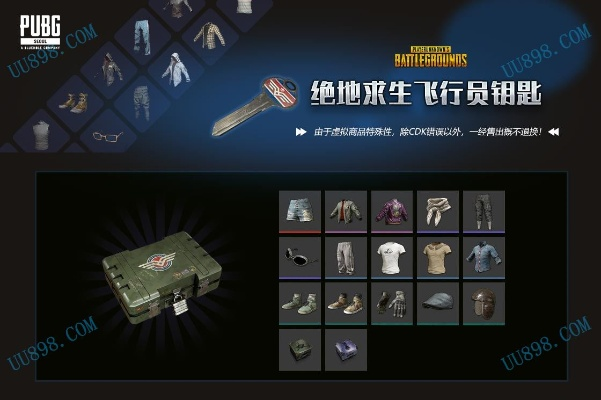 全方位激活码及求生官方下载,深入数据解释定义&UHD_v5.871