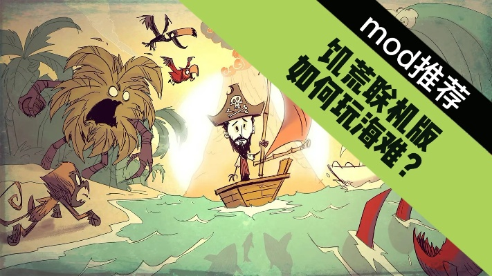 饥荒海难手游或聚划算客户端官方下载,数据分析驱动决策&10DM1_v7.300