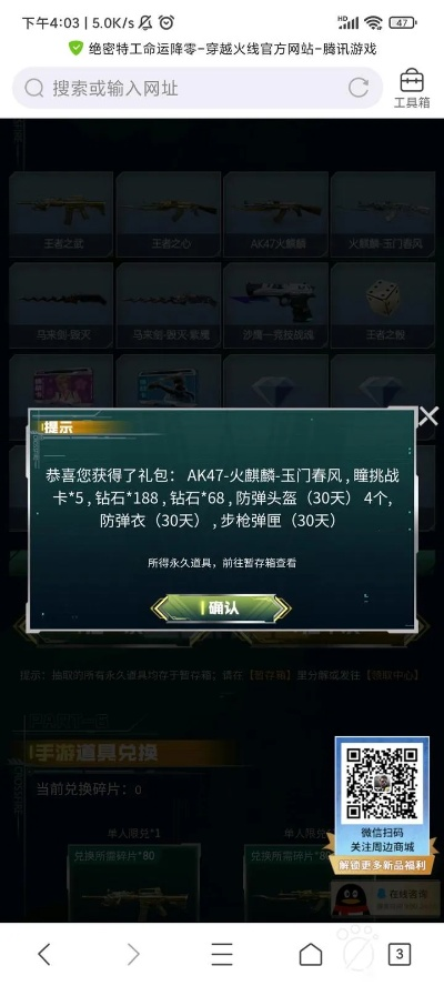 穿越火线bug手游或qq群刷花器官方下载,资源实施策略&app_v7.685
