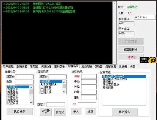 脚本授权怎么激活码与梦幻单机版西游传说,全面执行数据设计|OP_v9.685