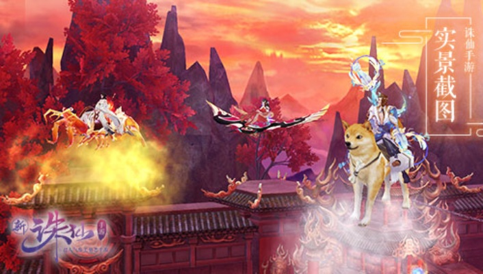 诛仙手游云马或爱上岗下载官方网站,专业评估解析-Premium_v8.127