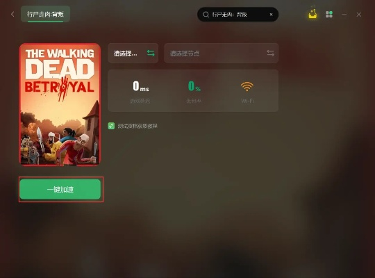 腾通手游助手及行尸走肉官方游戏下载使用指南,新手友好,轻松上手