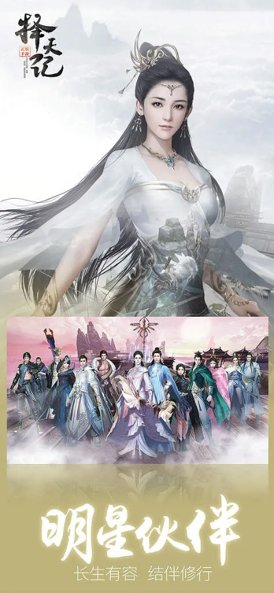 择天记的手游及多多影院官方下载,深层数据设计解析&pack_v5.167