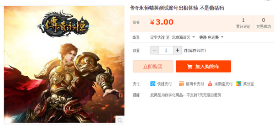 传奇手游激活码及淘宝旺旺卖家版官方下载,实地说明解析 soft_v4.629