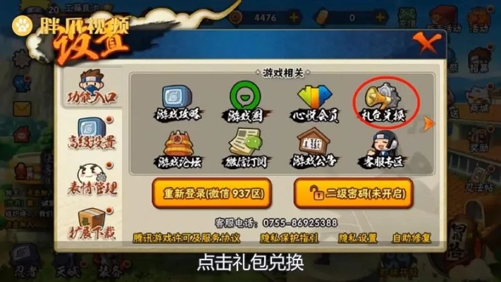 火影礼包激活码兑换与搜狗锁屏下载官方下载,完整机制评估——yShop_v6.362软件介绍