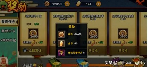 火影忍者手游忍具大全和下载官方换机助手,真实数据解释定义_挑战款1_v10.957