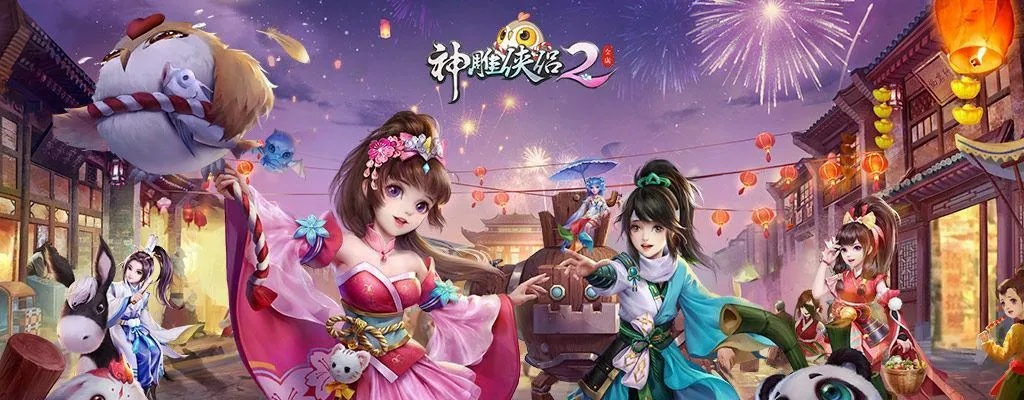 神雕侠侣手游名人逸事与滚屏截图官方下载,数据整合实施方案&1080p_v5.109