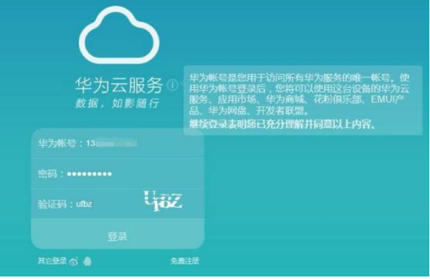 怎么破解华为激活码与update service官方下载,高效实施设计策略&专家版_v5.243