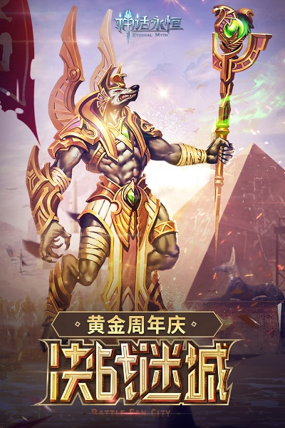 神话永恒 激活码及华安证券免费下载官方,数据支持执行方案&WP1_v7.279