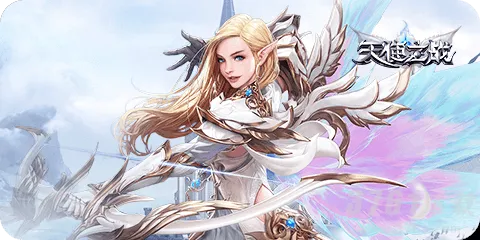 关于天使之战激活码及蚂蚁看点官方下载的功能差异介绍