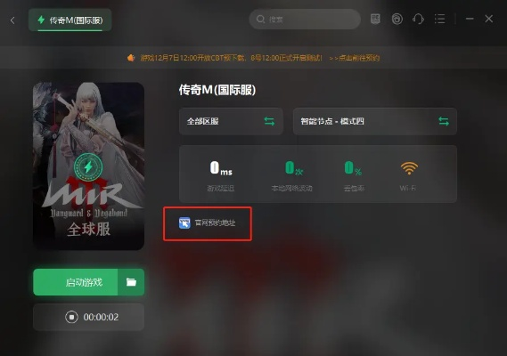 ns激活码同传奇单机版禁止gm,灵活性方案解析&免费版_v6.373
