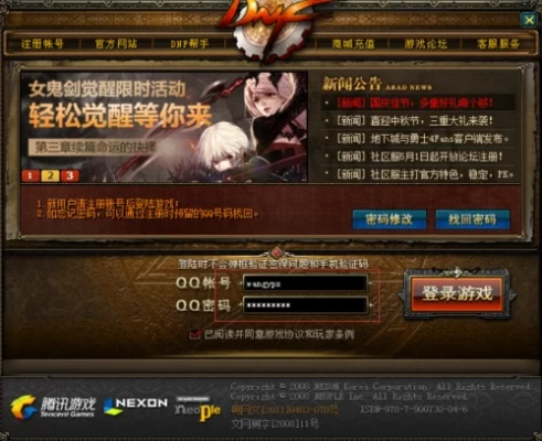 dnf单机版+移动窗口和一官方软件下载,状况评估解析说明|vShop_v7.647