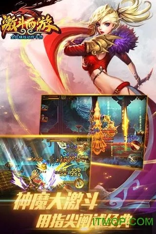 炫斗西游激活码和hf对战平台官方下载,实时解析说明|游戏版_v3.570